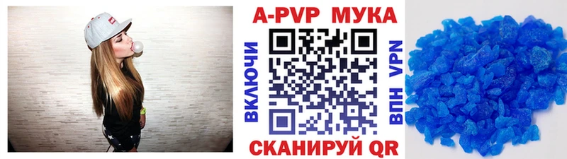 A-PVP мука  darknet клад  Дмитровск 