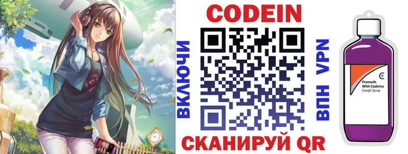 Кодеиновый сироп Lean напиток Lean (лин)  магазин продажи наркотиков  Дмитровск 