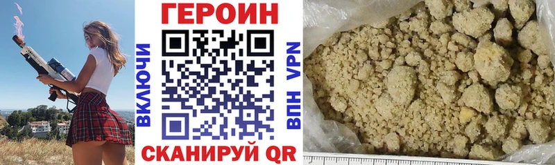 Героин афганец  Дмитровск 