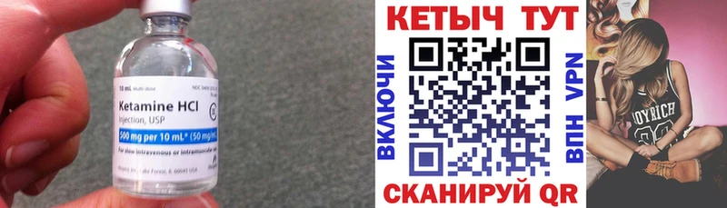 КЕТАМИН ketamine  Дмитровск 
