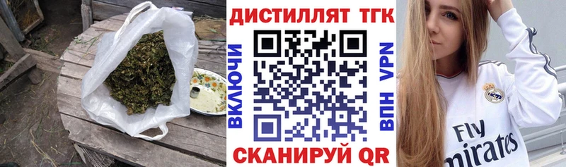 Дистиллят ТГК THC oil  Дмитровск 